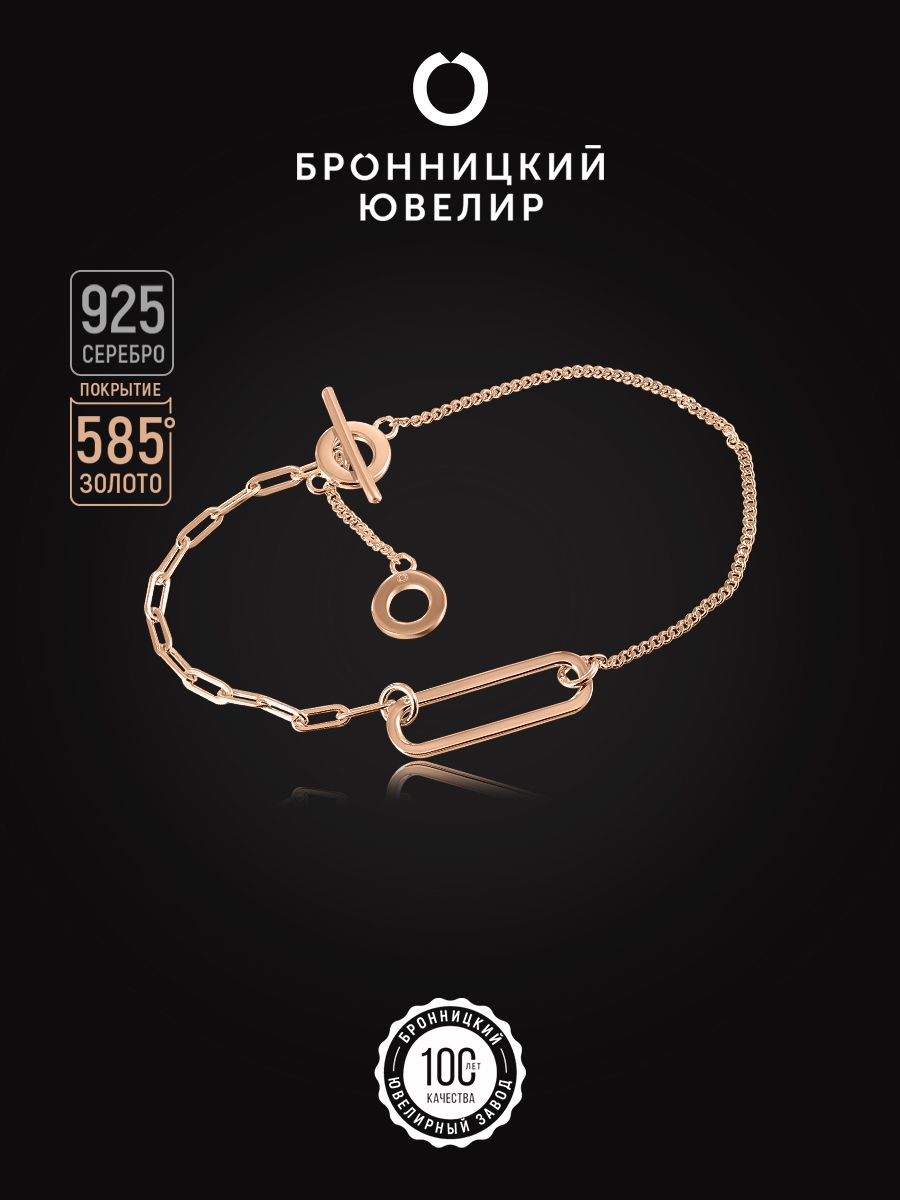 

Браслет из серебра р. 16,5 Бронницкий ювелир SV3611459000, фианит, SV3611459000