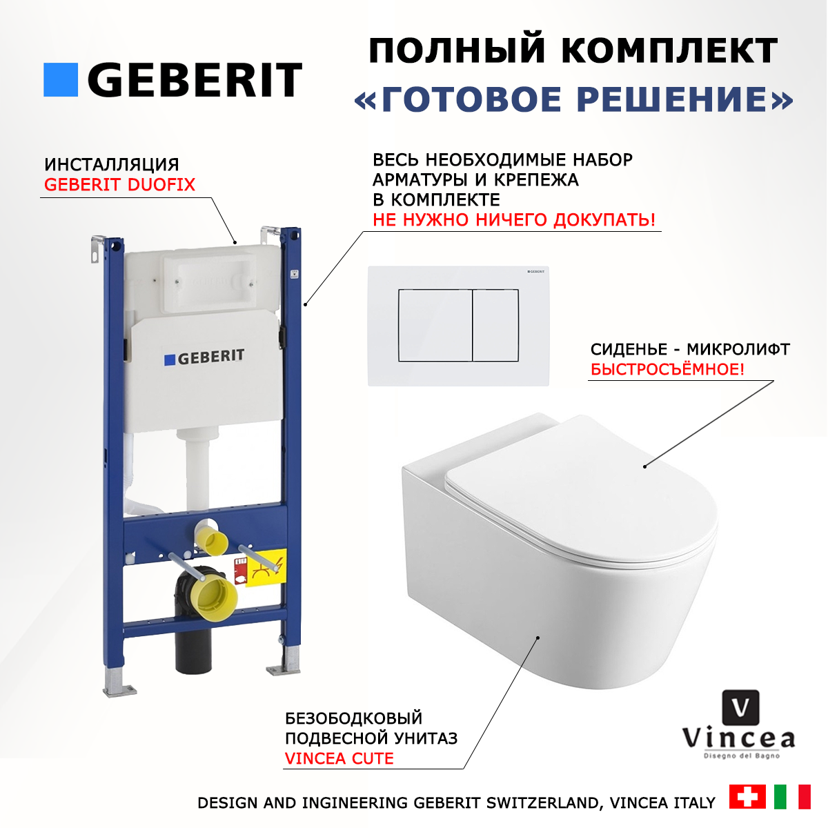 

Комплект: инсталляция Geberit Duofix + унитаз Cute + кнопка белая, 523171