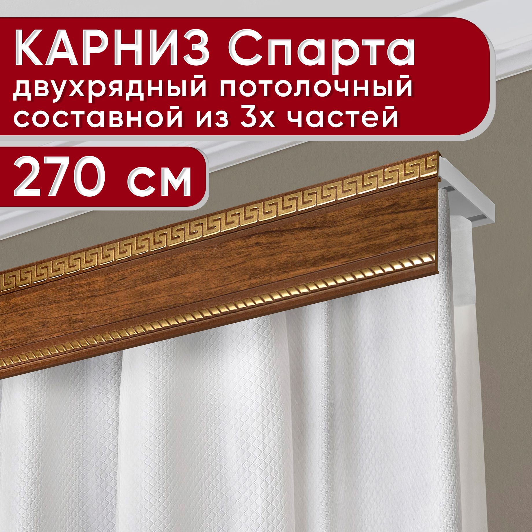 

Карниз для штор Уют ТесейБезБок68мм 2170731, Коричневый, ТесейБезБок68мм