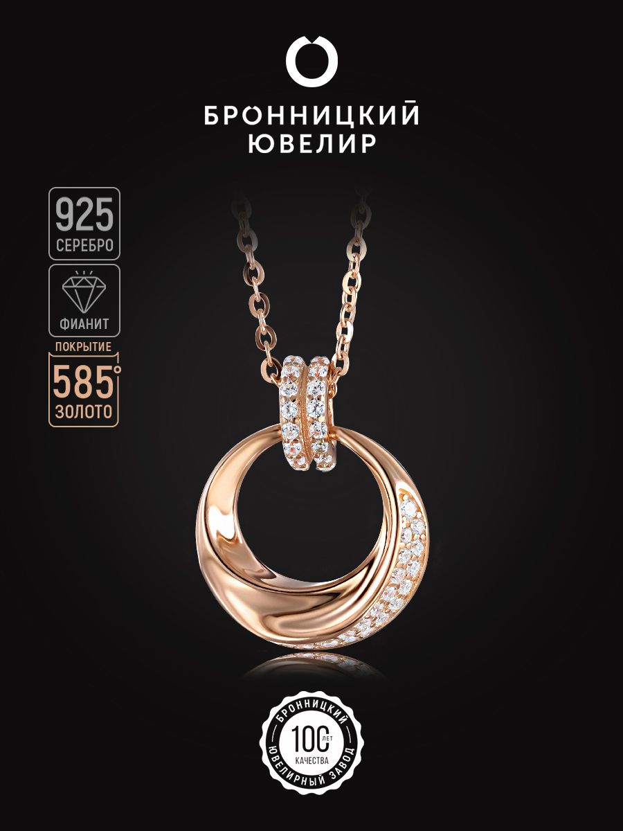 

Колье из серебра 45 см Бронницкий ювелир SV4611646450, фианит, SV4611646450