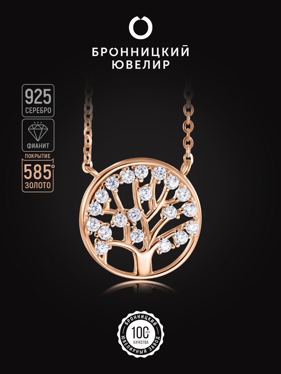 

Колье из серебра 45 см Бронницкий ювелир SV4611653450, фианит, SV4611653450