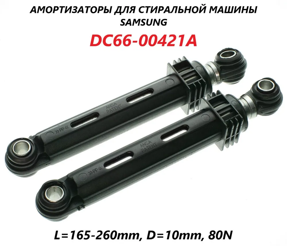 

Амортизатор OEM DC66-00320A, Черный, DC66-00320A