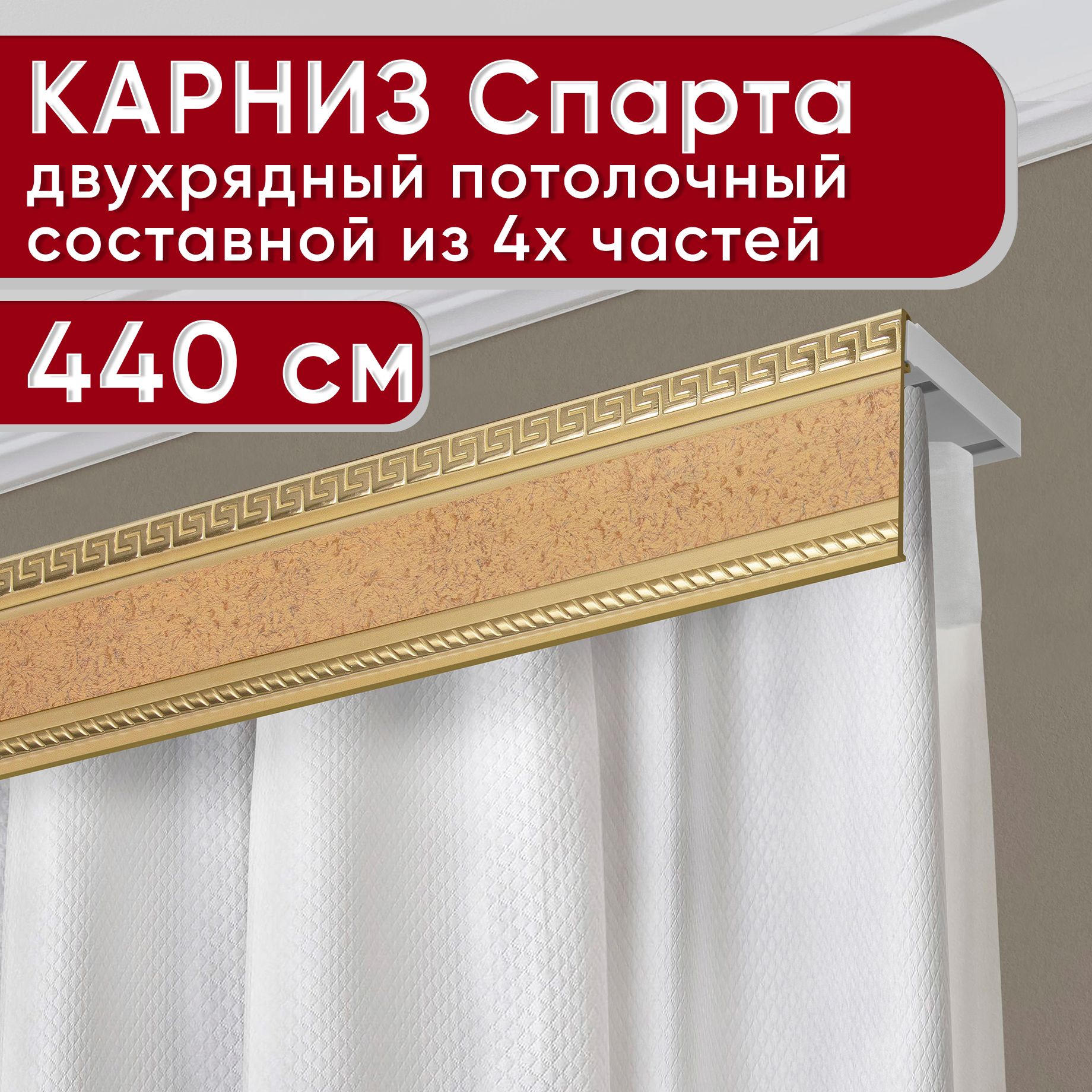 

Карниз для штор Уют ТесейБезБок68мм 2170743, Бежевый, ТесейБезБок68мм
