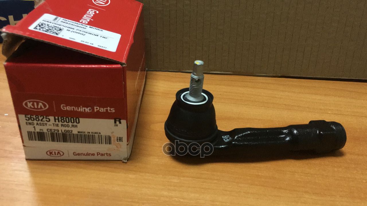 

Наконечник рулевой R HYUNDAI Solaris II 17->/KIA Rio IV 16-> HYUNDAI/KIA 56825-H8000, 56825H8000