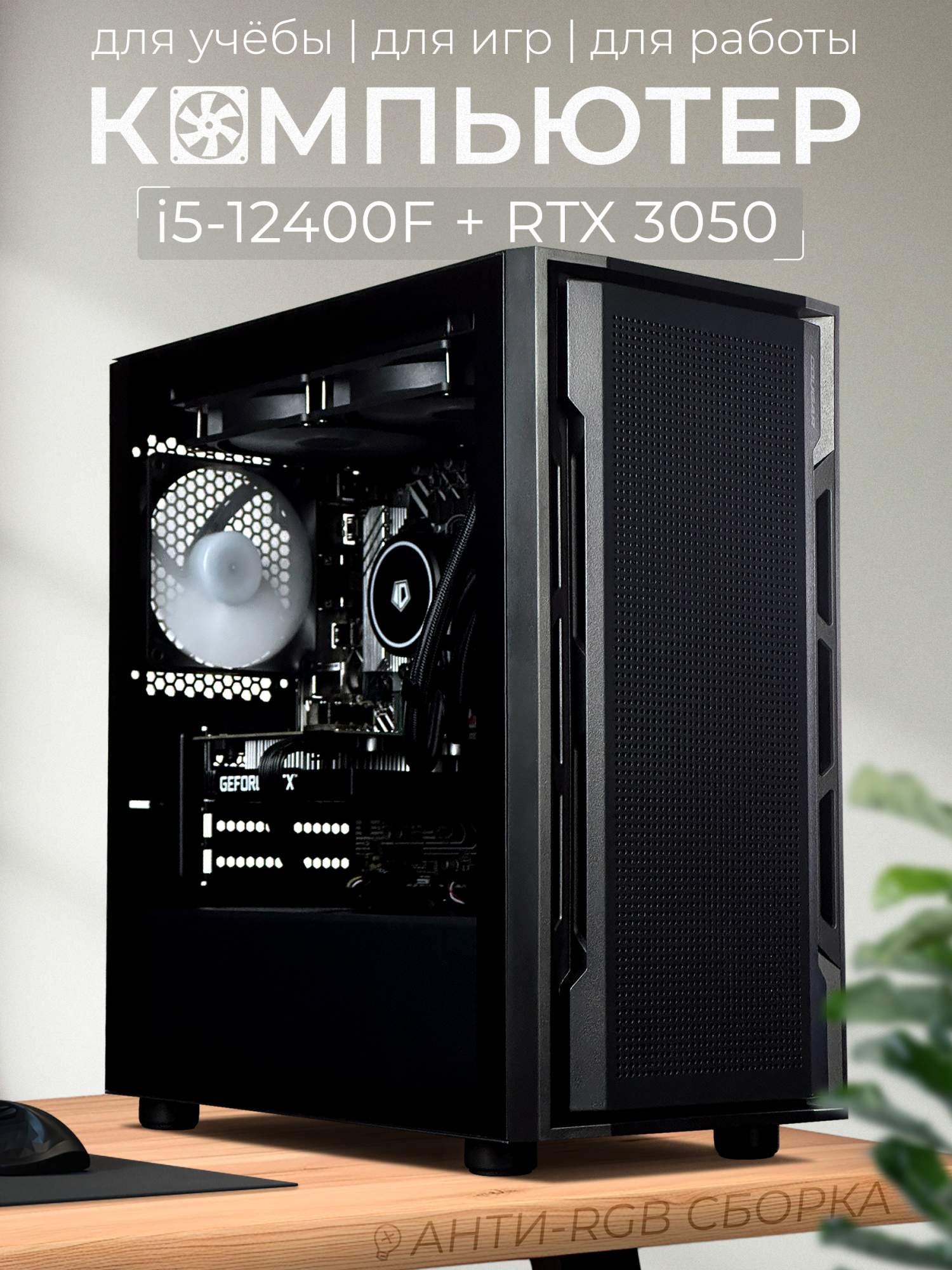 

Системный блок Robotcomp Циркон V2 Blackout, Циркон Black V2 Blackout