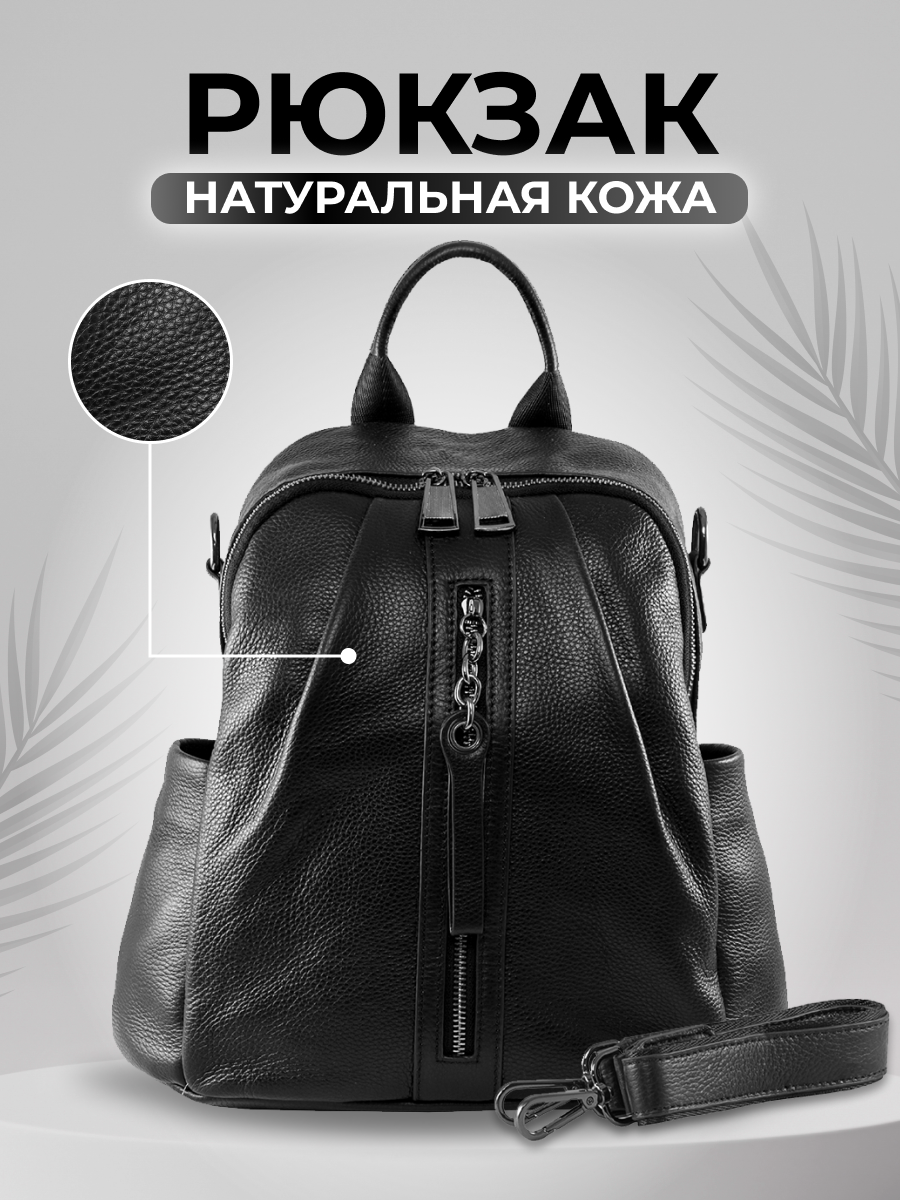 Рюкзак женский MiBackpack BL2 черный, 32х30х14 см