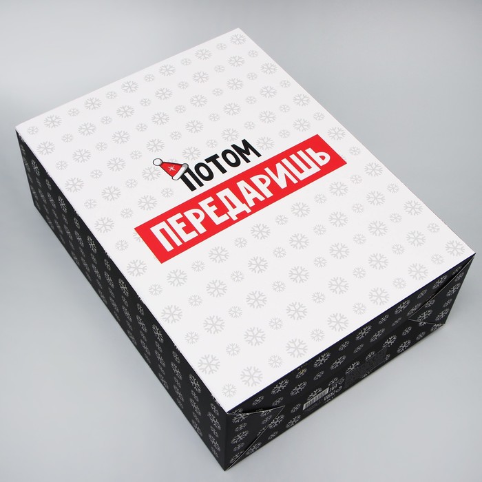 

Коробка складная Дарите Счастье С НГ 22 x 30 x 10 см, Белый