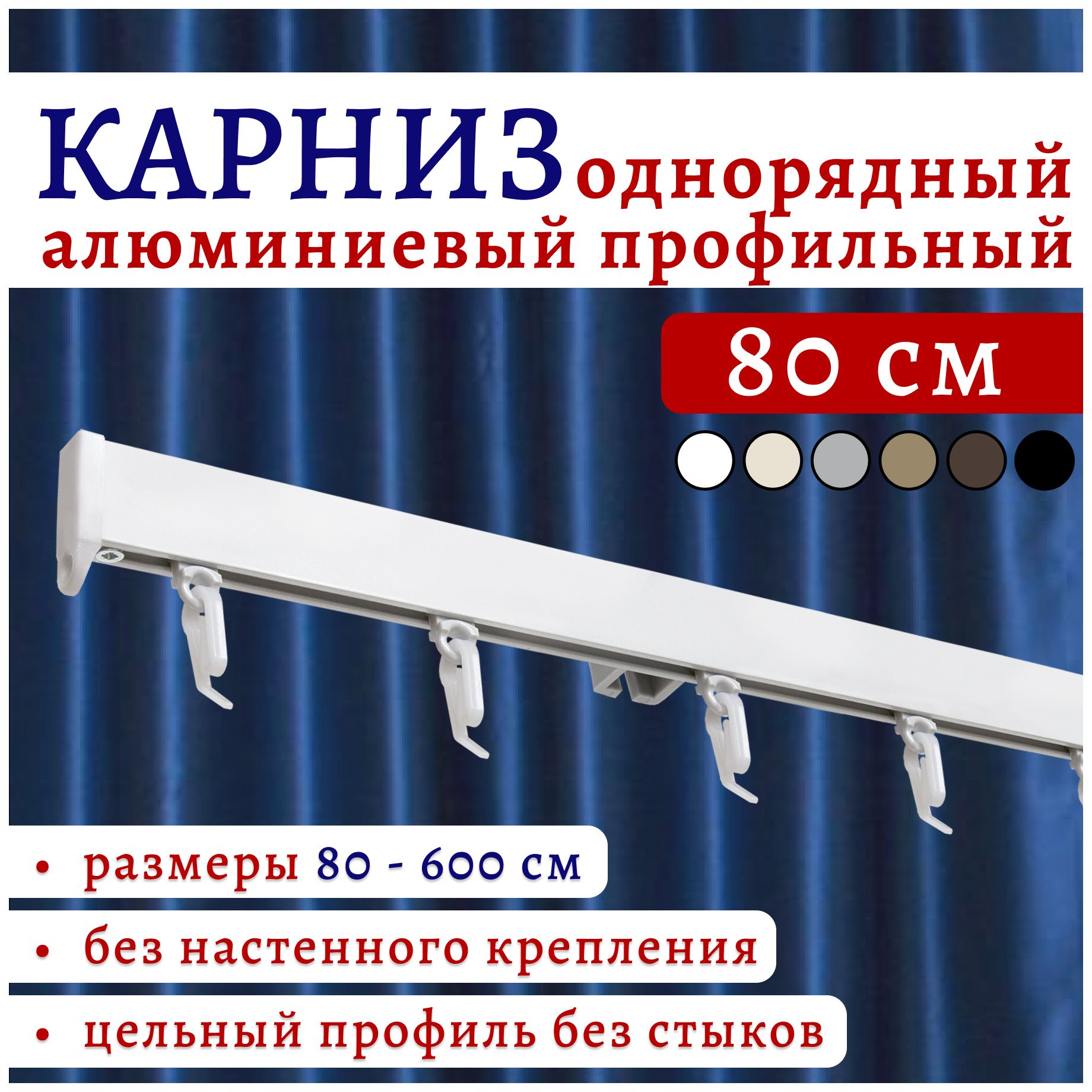 

Карниз для штор 22КарнСимпл ТК2165843, Белый, 22КарнСимпл