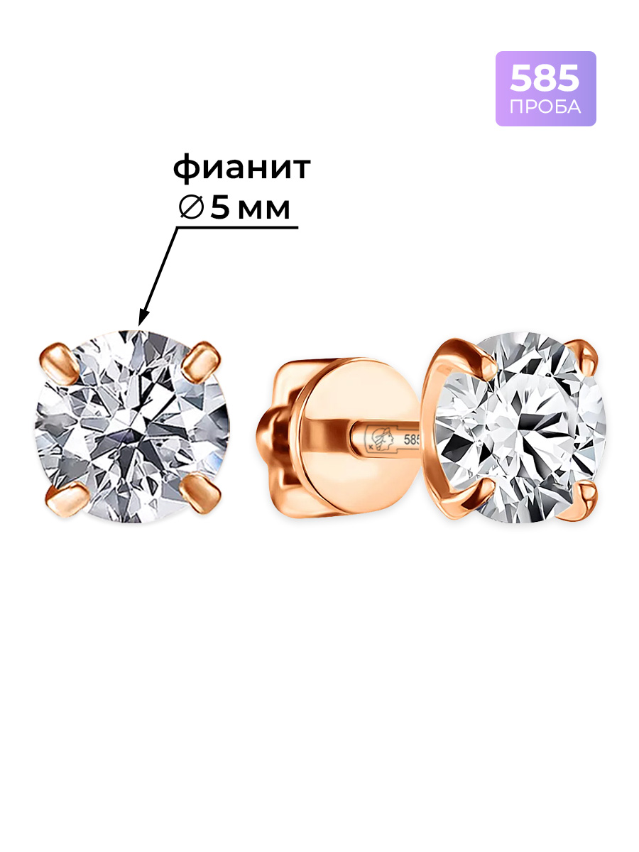 

Серьги из золота MANGUSHEV 6201-СгКр, фианит, 6201-СгКр