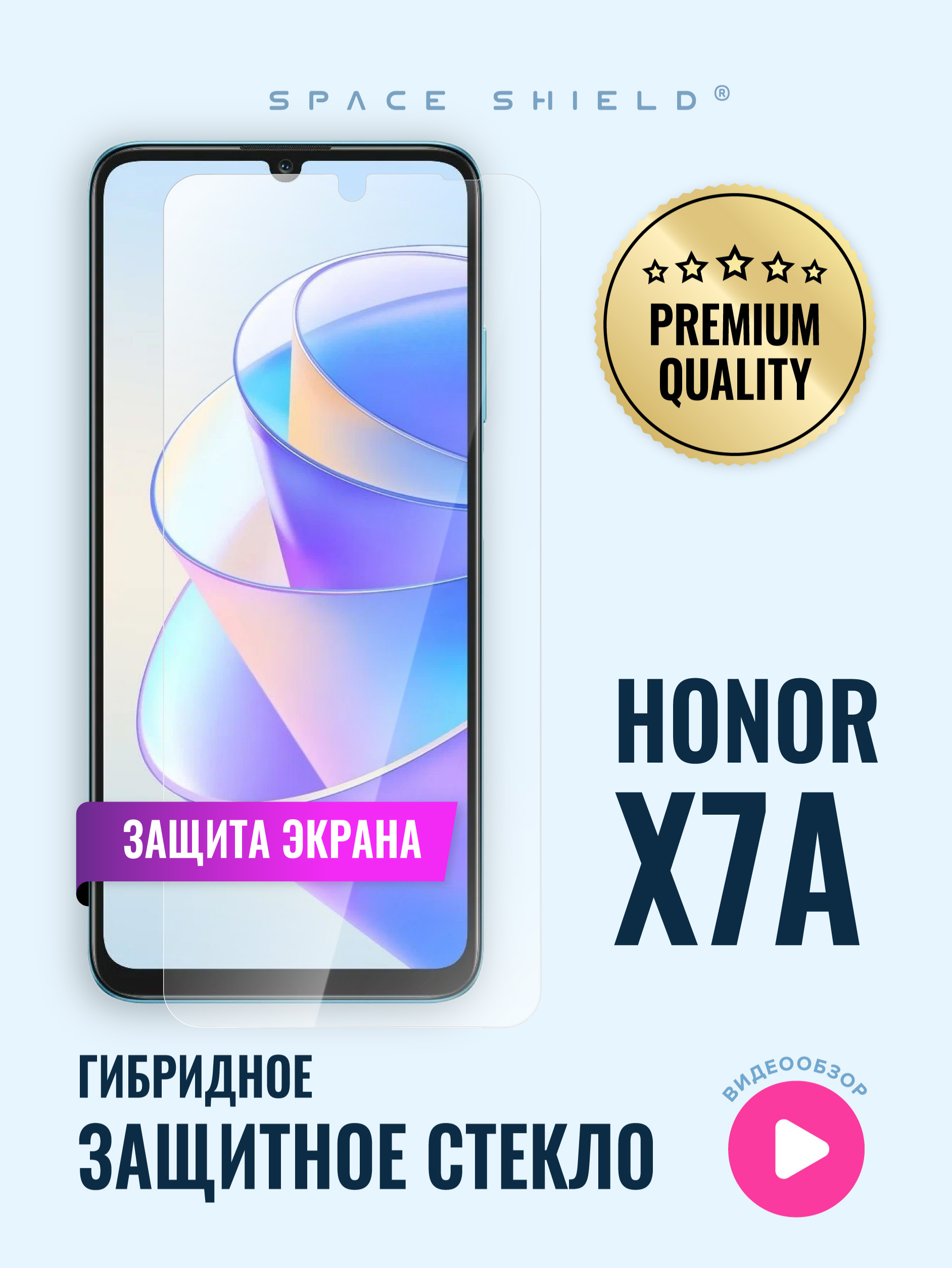 

Защитное стекло на Honor X7A, Honor X7A