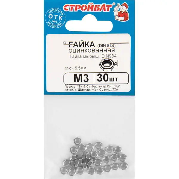фото Гайка стройбат, din 934, м3, белый, цинк, 30 шт.