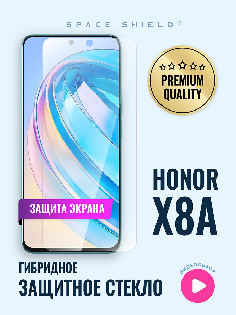 

Защитное стекло на Honor X8A, Honor X8A