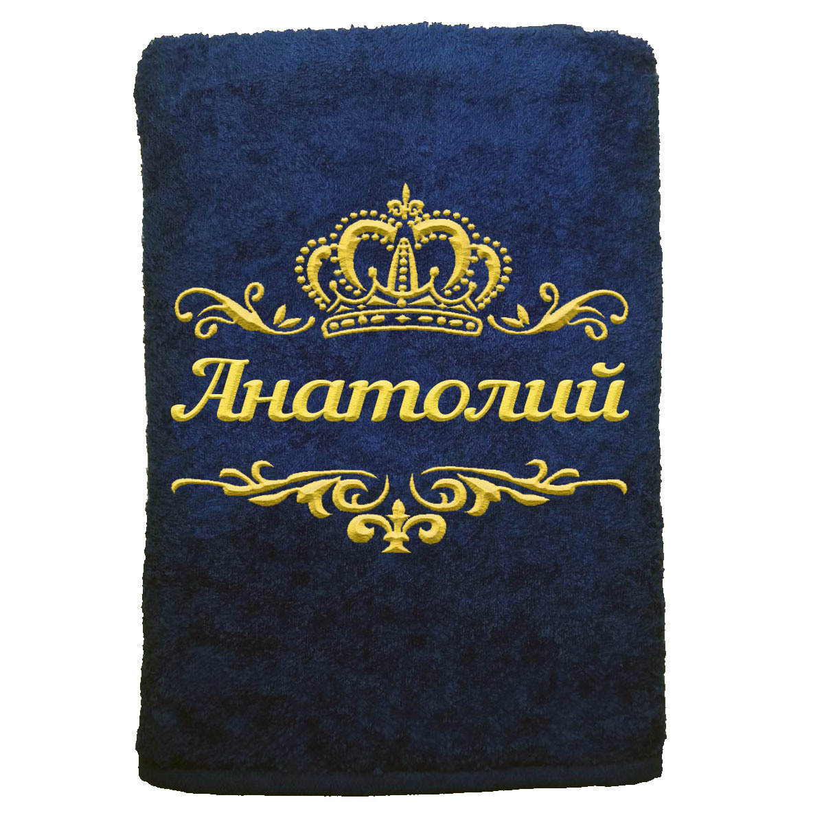 

Полотенце именное с вышивкой корона "Анатолий", тёмно-синее, Полотенце Анатолий