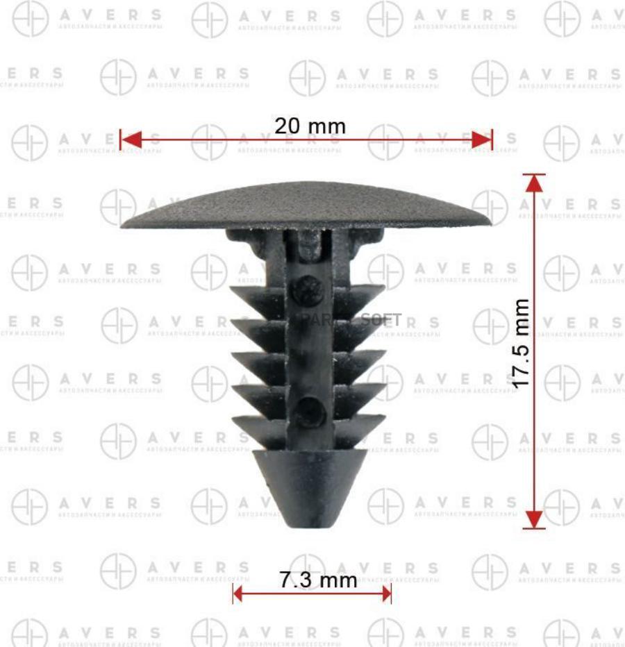 

Пистон AVERS арт. 94530548