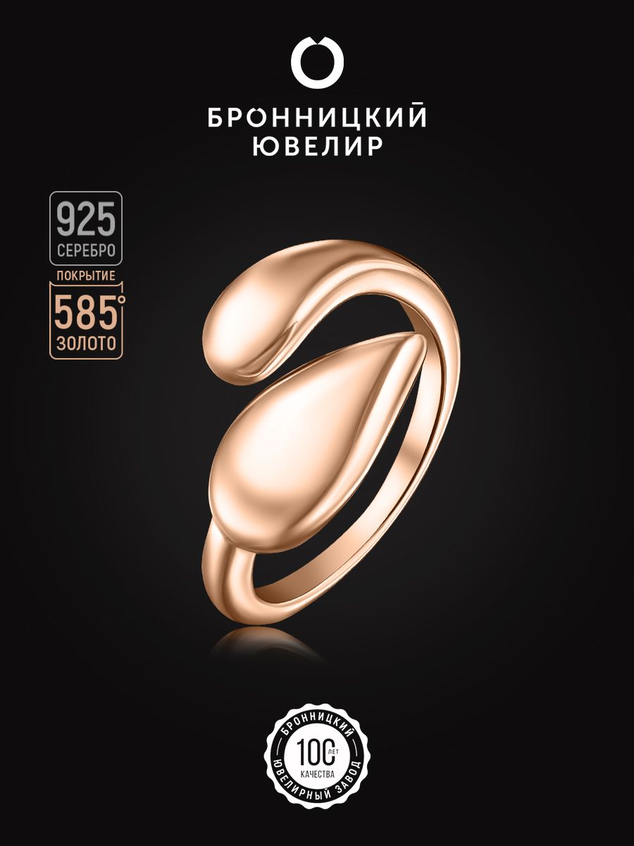 

Кольцо из серебра р.  Бронницкий ювелир SV5610229-к, SV5610229-к