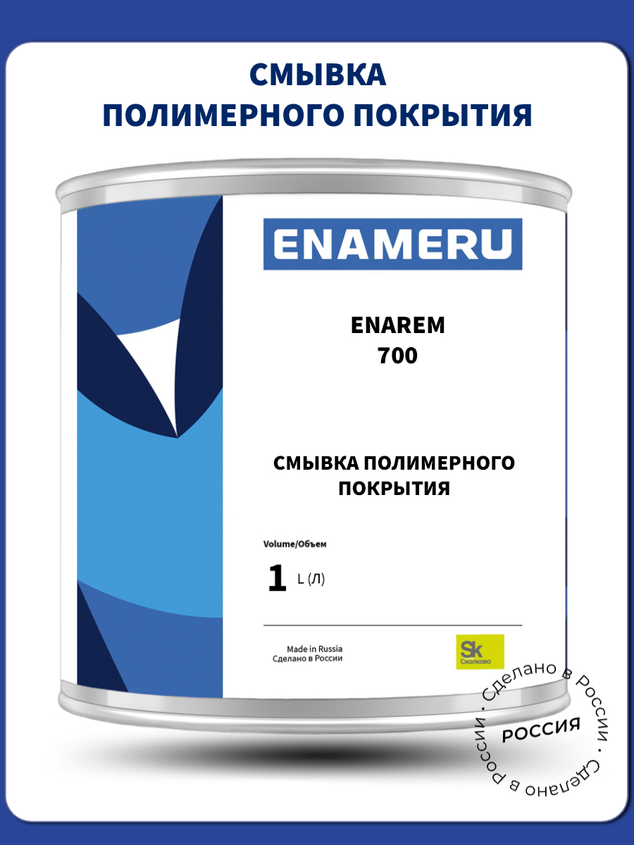 фото Смывка краски enameru для металла, бетона, дерева 1л