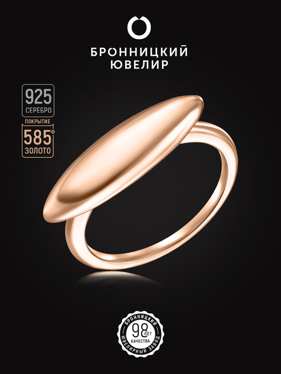 

Кольцо из серебра р. 17,5 Бронницкий ювелир SV5610237-к, SV5610237-к