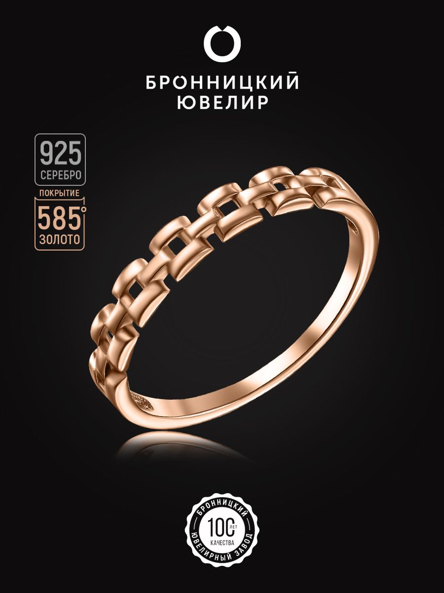 

Кольцо из серебра р. 16 Бронницкий ювелир SV5610238-к, SV5610238-к