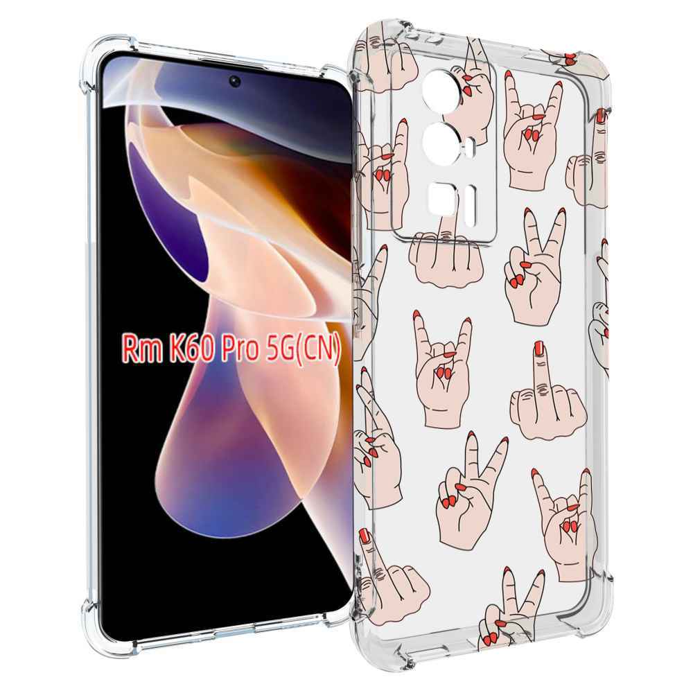 

Чехол MyPads разные-ручки для Xiaomi Redmi K60 Pro, Прозрачный, Tocco