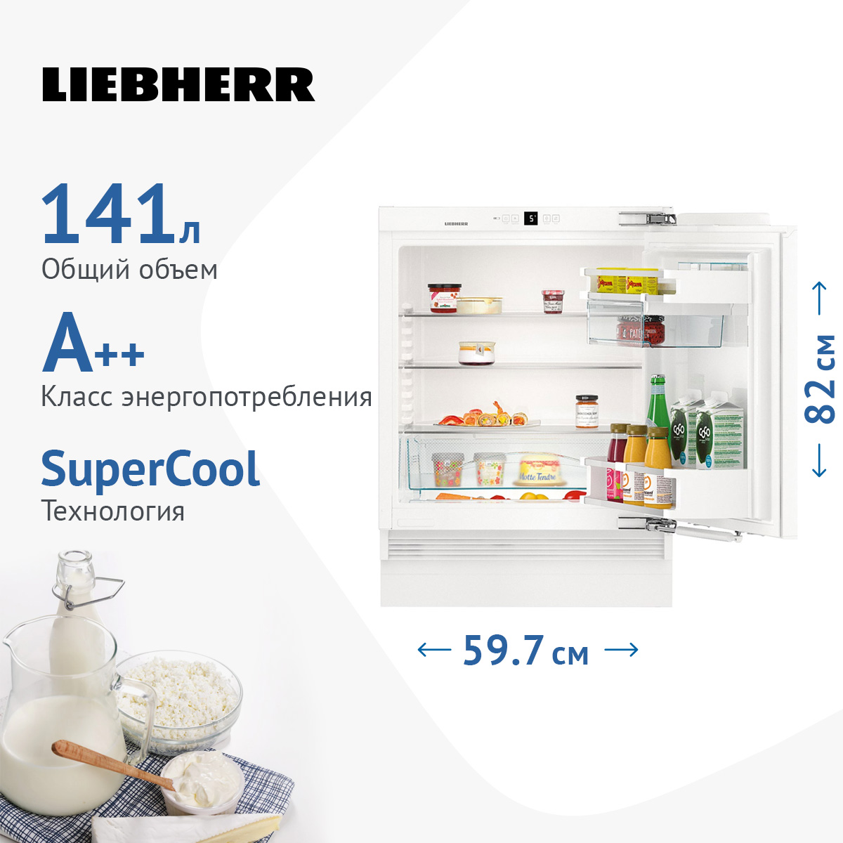 Встраиваемый холодильник LIEBHERR UIKP 1550-26 белый кронштейн для проектора cactus cs vm pre02 wt макс 23кг белый