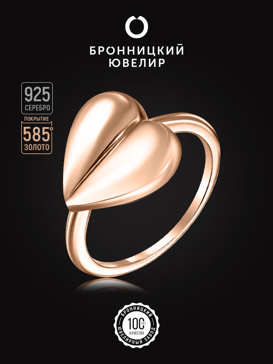 

Кольцо из серебра р. 18 Бронницкий ювелир SV5610245-к, SV5610245-к