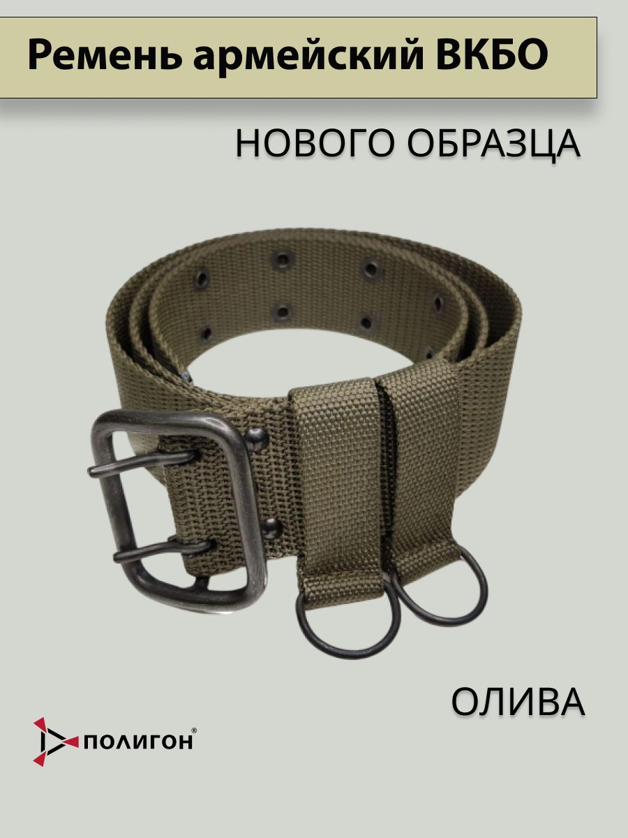 

Ремень мужской ПОЛИГОН 01-00000718-1 олива, 140 см, Зеленый, 01-00000718-1