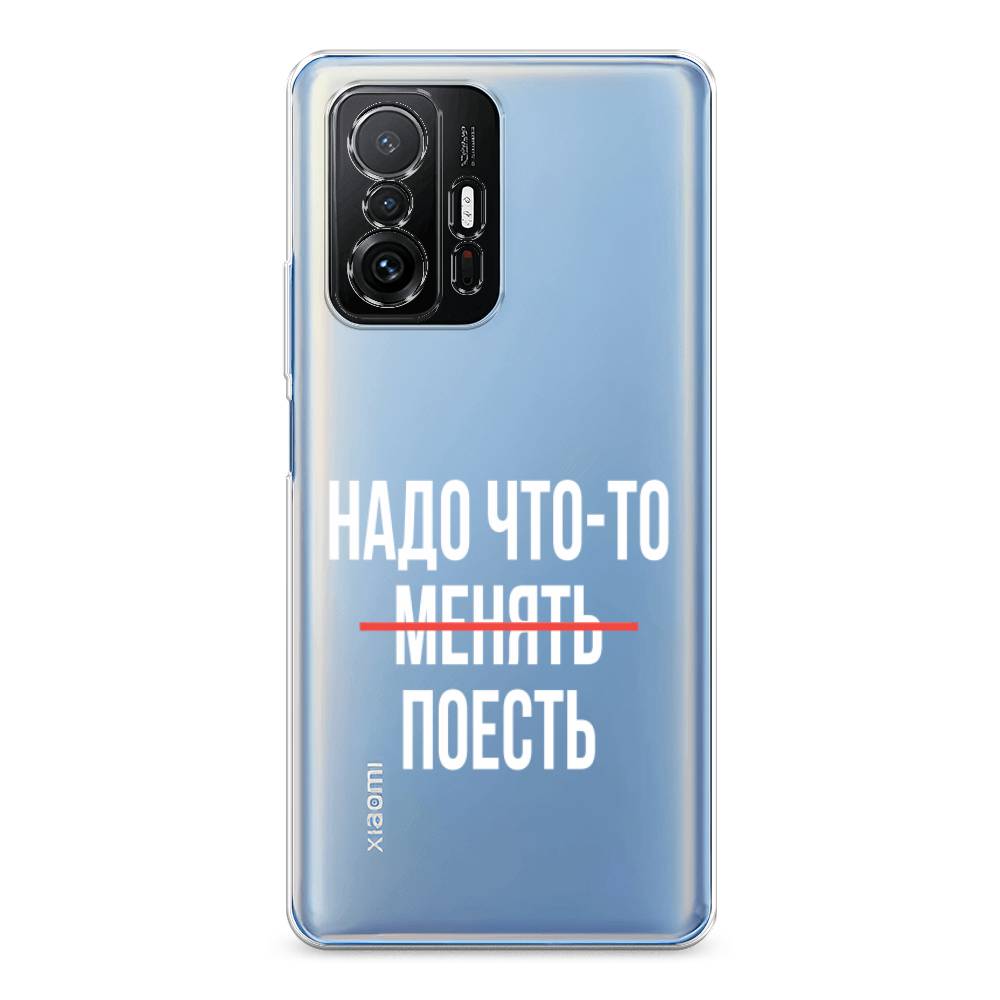 

Чехол на Xiaomi Mi 11T/11T Pro "Надо что-то поесть", Белый;красный, 311250-6