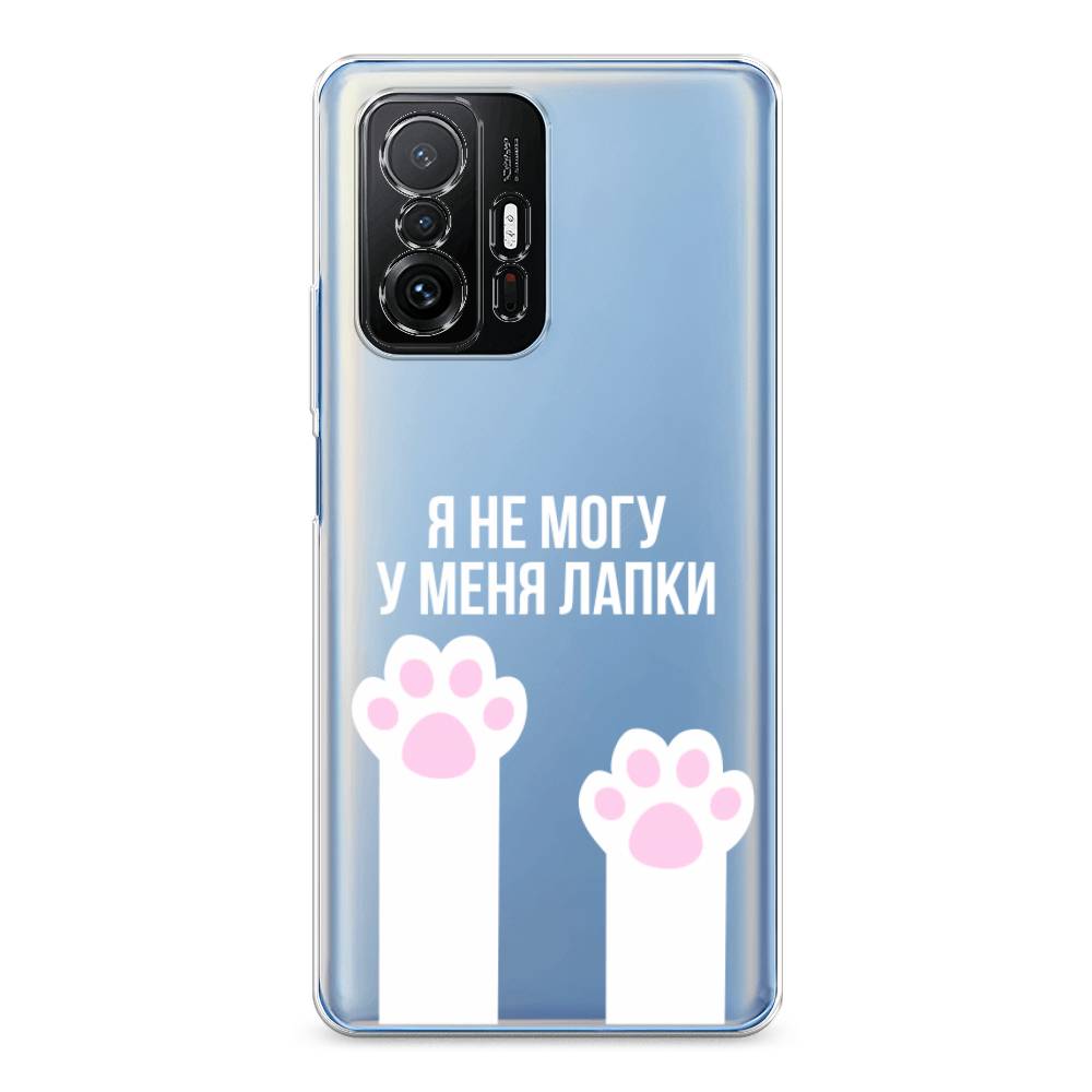 

Чехол на Xiaomi Mi 11T/11T Pro "У меня лапки", Белый;розовый, 311250-6