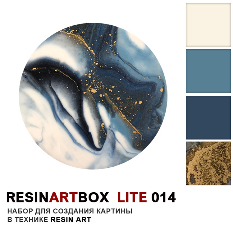 фото Набор resinartbox lite 014, ra-0133/014