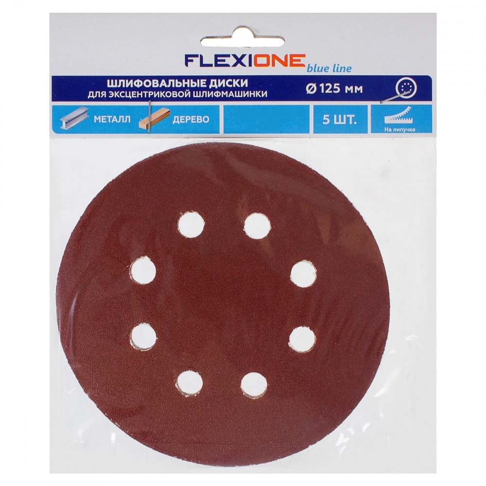 Диск шлифовальный Flexiоne Velcro, Р280, 8 отверстий, 125 мм, 5 шт.