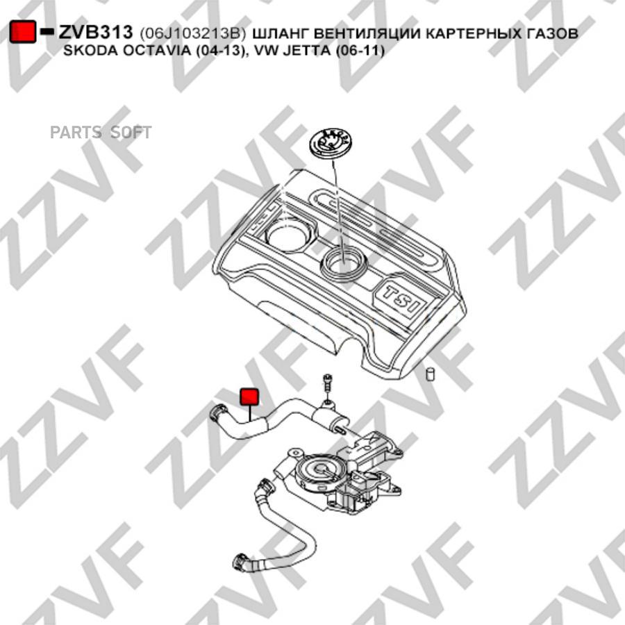 Шланг Вентиляции Картерных Газов Skoda Octavia 04-13, Vw Jetta 06-11 Трубка Для Удаления В
