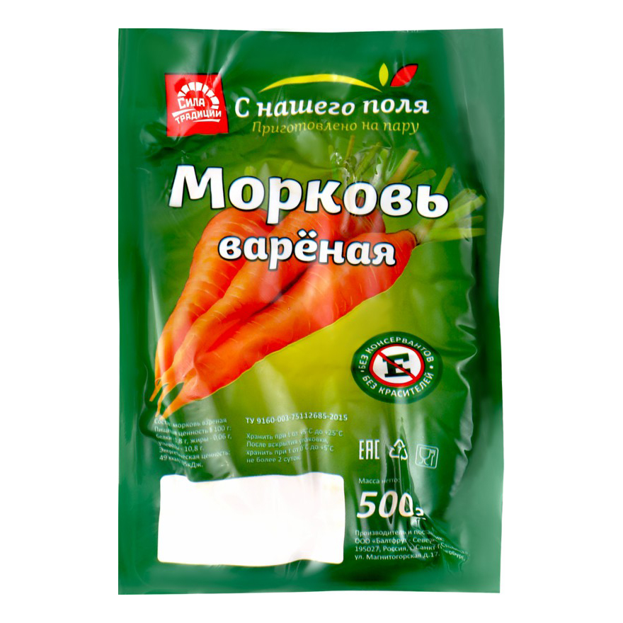 Морковь вареная 500 г