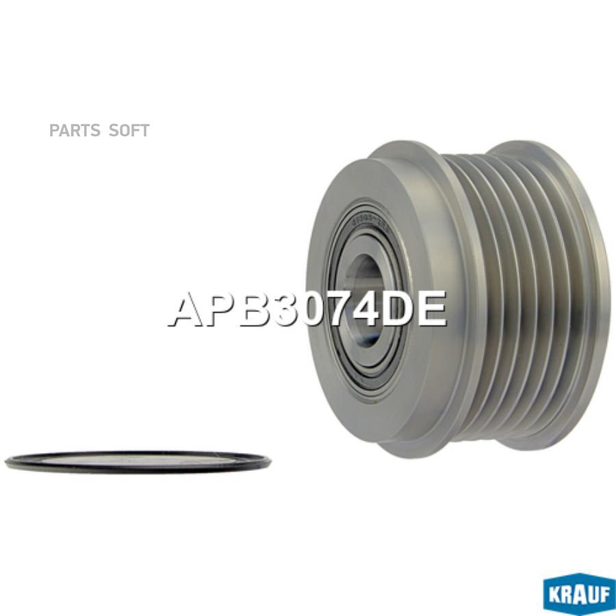 

KRAUF APB3074DE Шкив обгонный генератора () 1шт