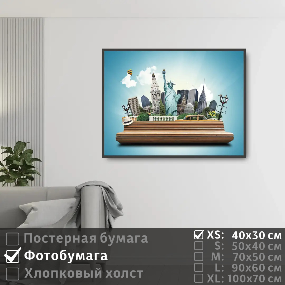 

Постер на фотобумаге ПолиЦентр Манхэттен сша 40х30 см, МанхэттенСша