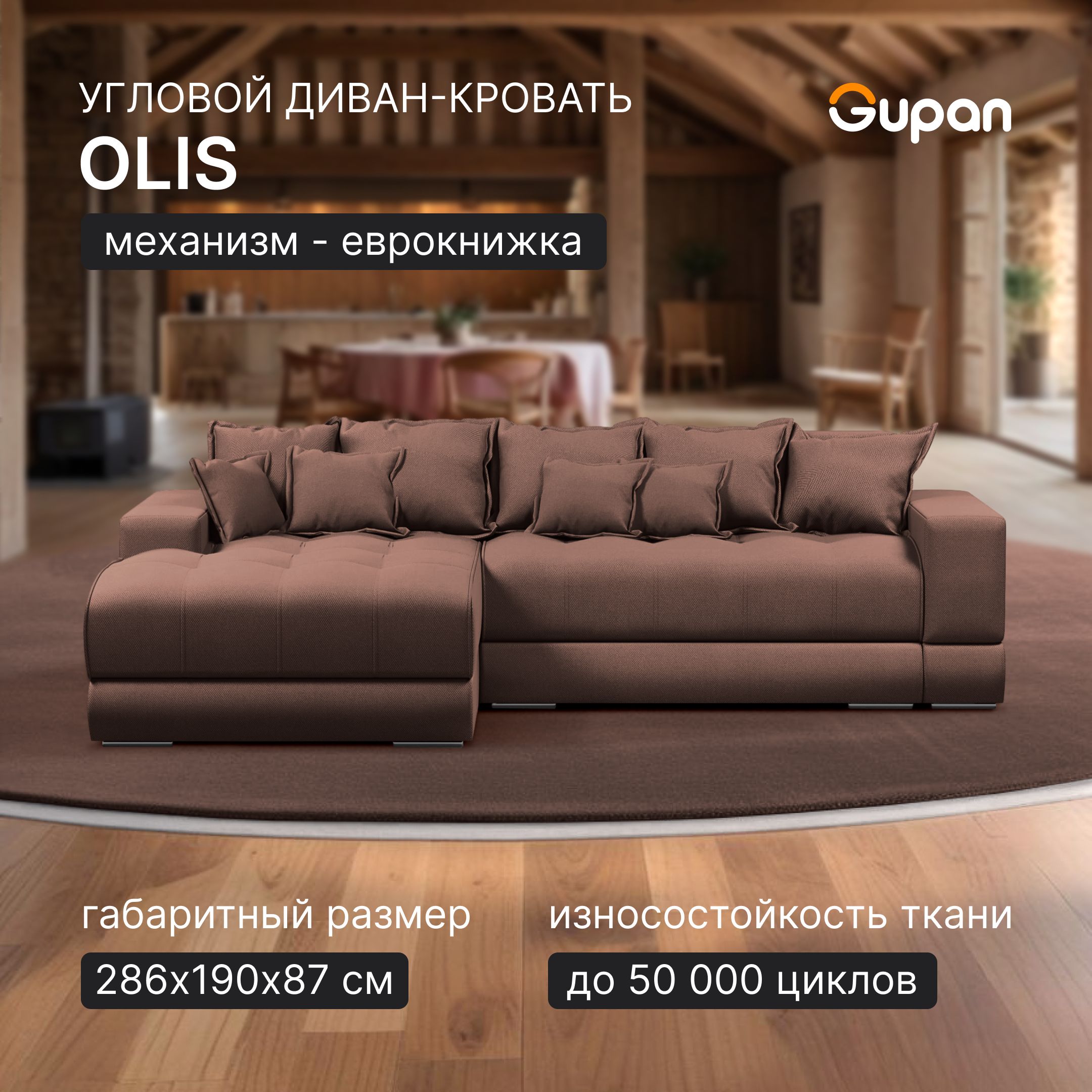 

Угловой диван кровать Gupan Olis, раскладной еврокнижка, Велюр, Amigo Brown, Olis