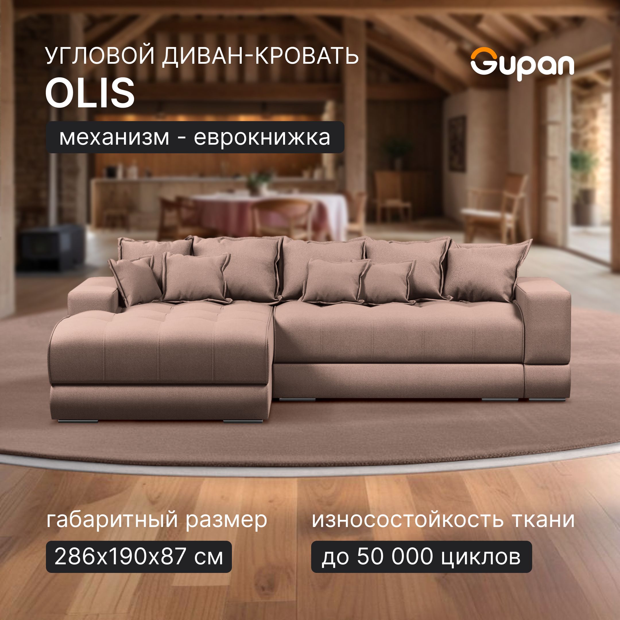 

Угловой диван кровать Gupan Olis, раскладной еврокнижка, Велюр, Amigo Cocoa, Olis