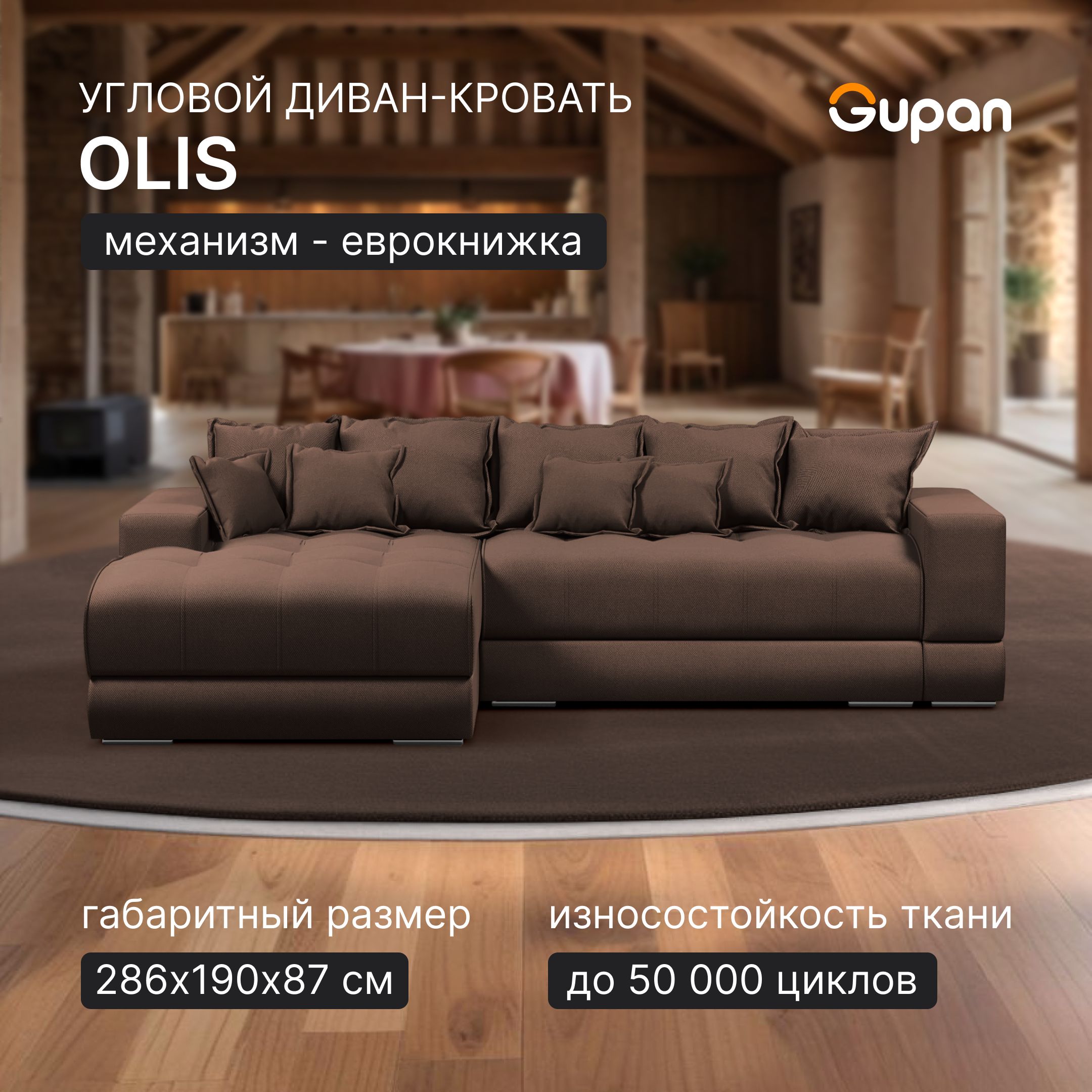 

Угловой диван кровать Gupan Olis, раскладной еврокнижка, Велюр, Amigo Coffee, Olis