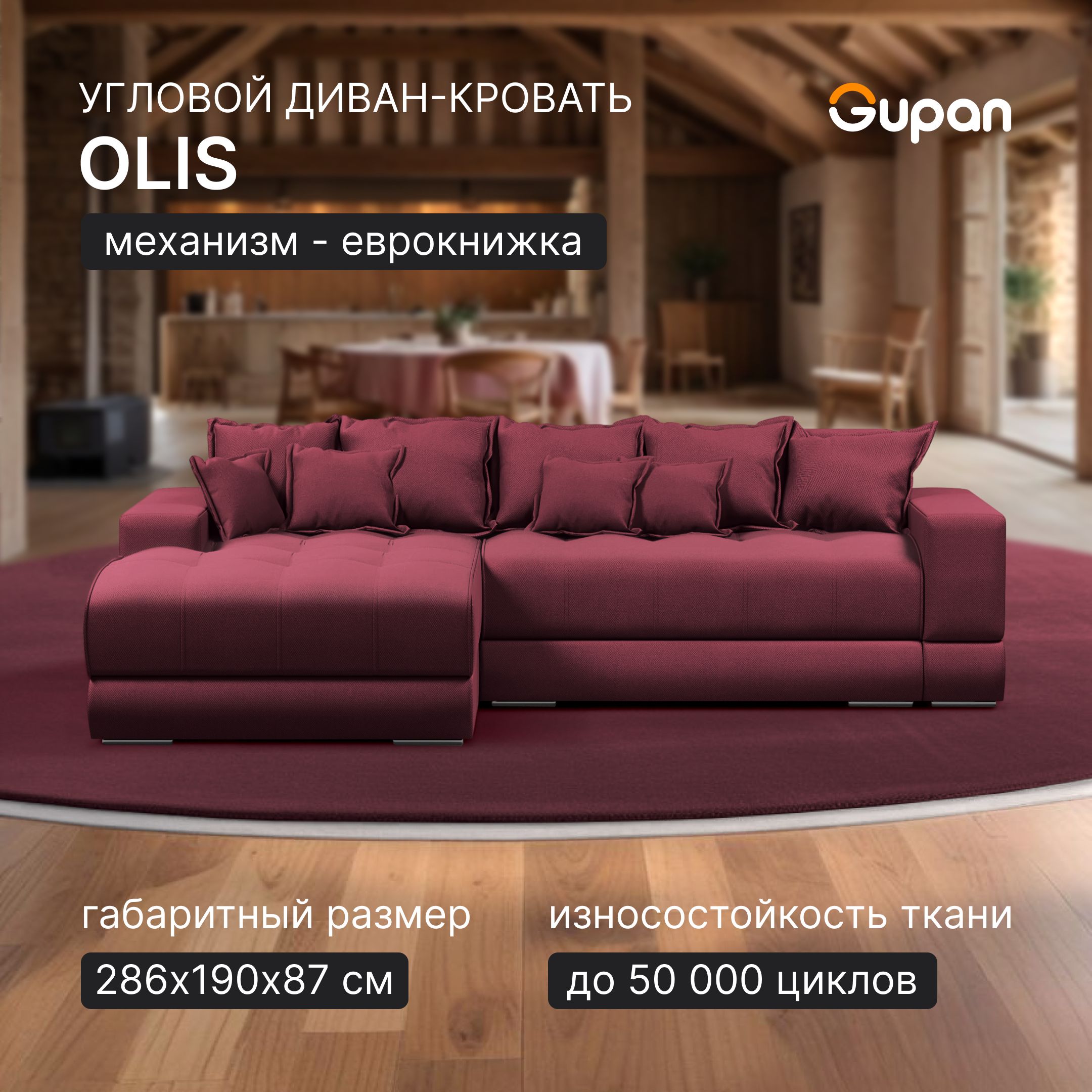 

Угловой диван кровать Gupan Olis, раскладной еврокнижка, Велюр, Amigo Dimrose, Olis