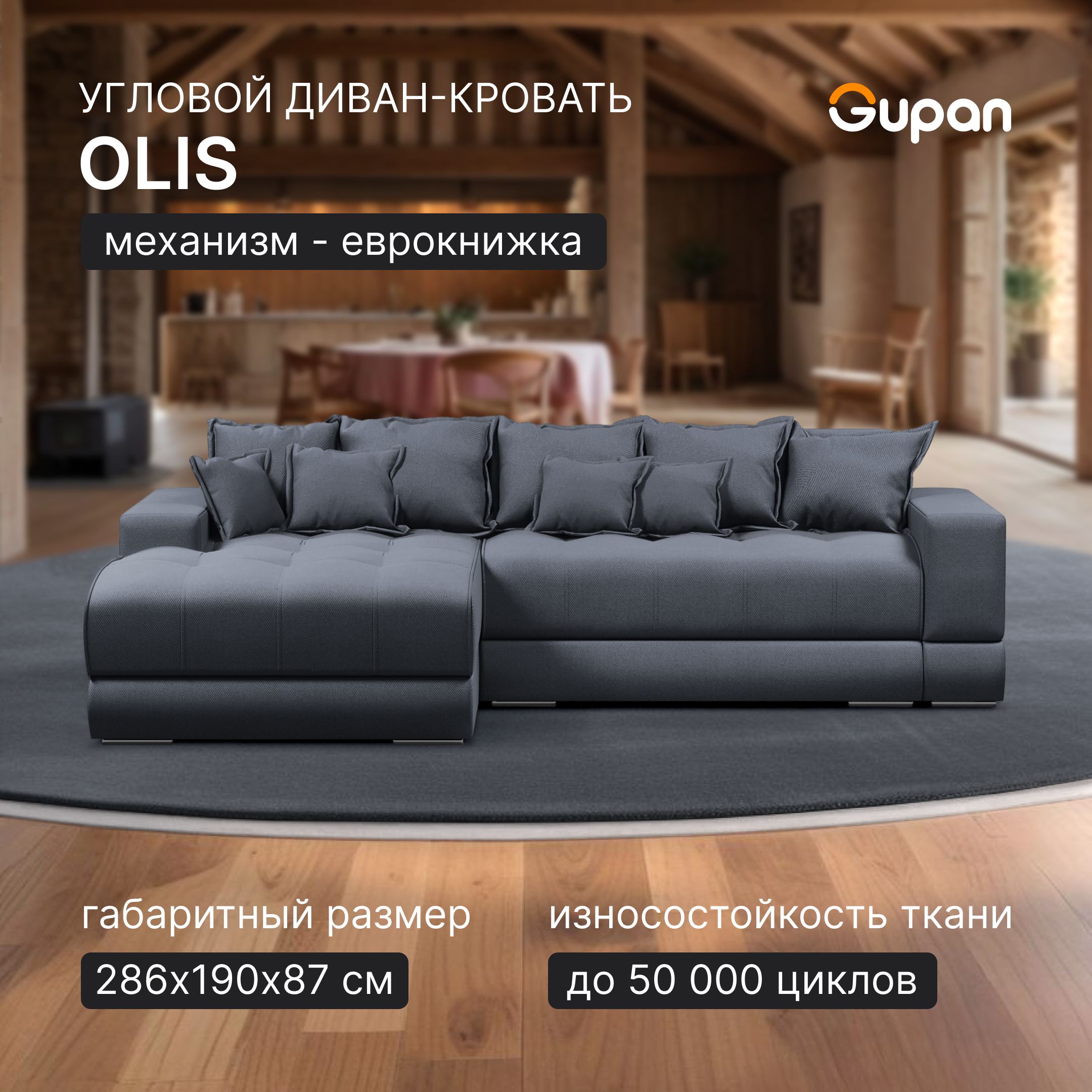 

Угловой диван кровать Gupan Olis, раскладной еврокнижка, Велюр, Amigo Grafit, Olis