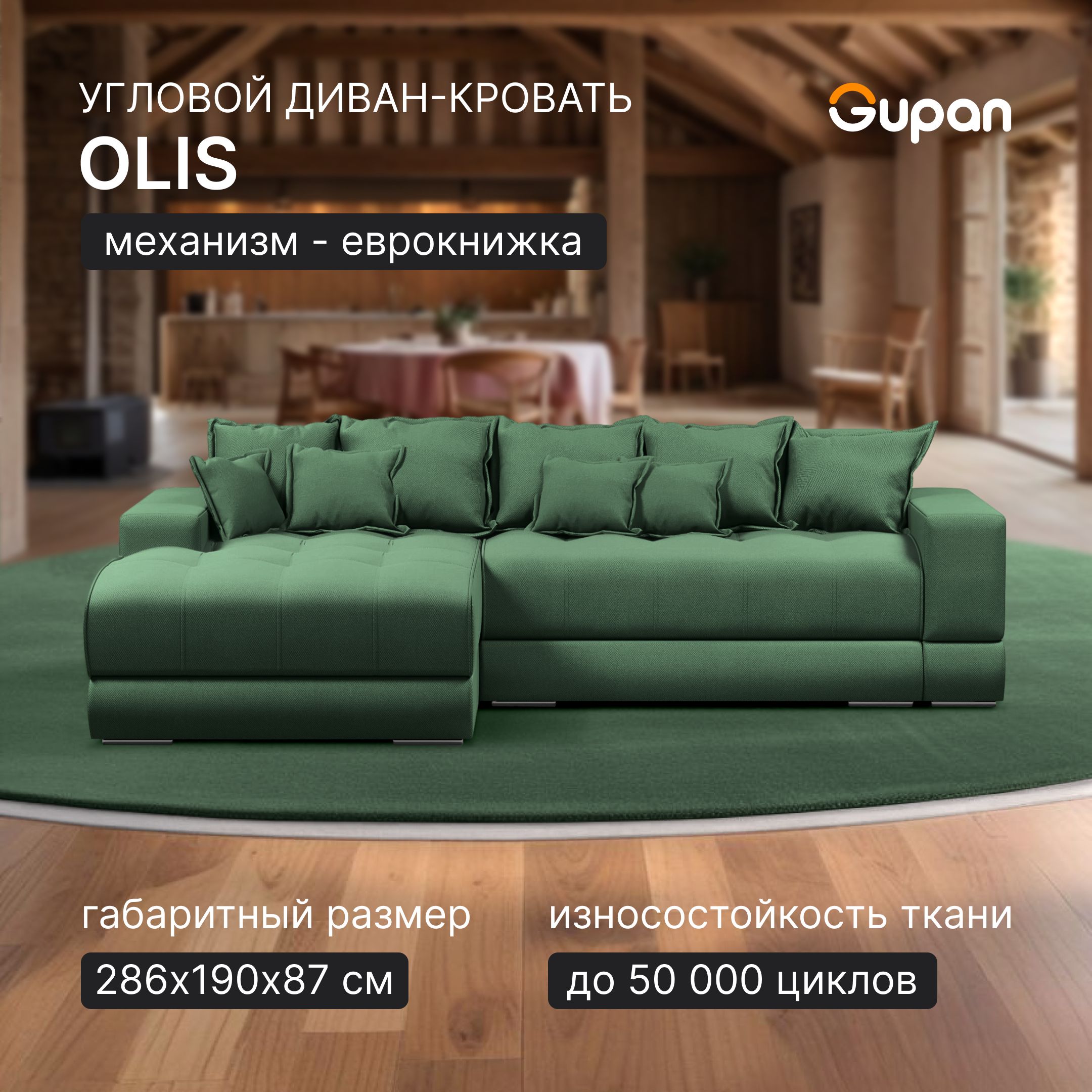 Угловой диван кровать Gupan Olis, раскладной еврокнижка, Велюр, Amigo Green