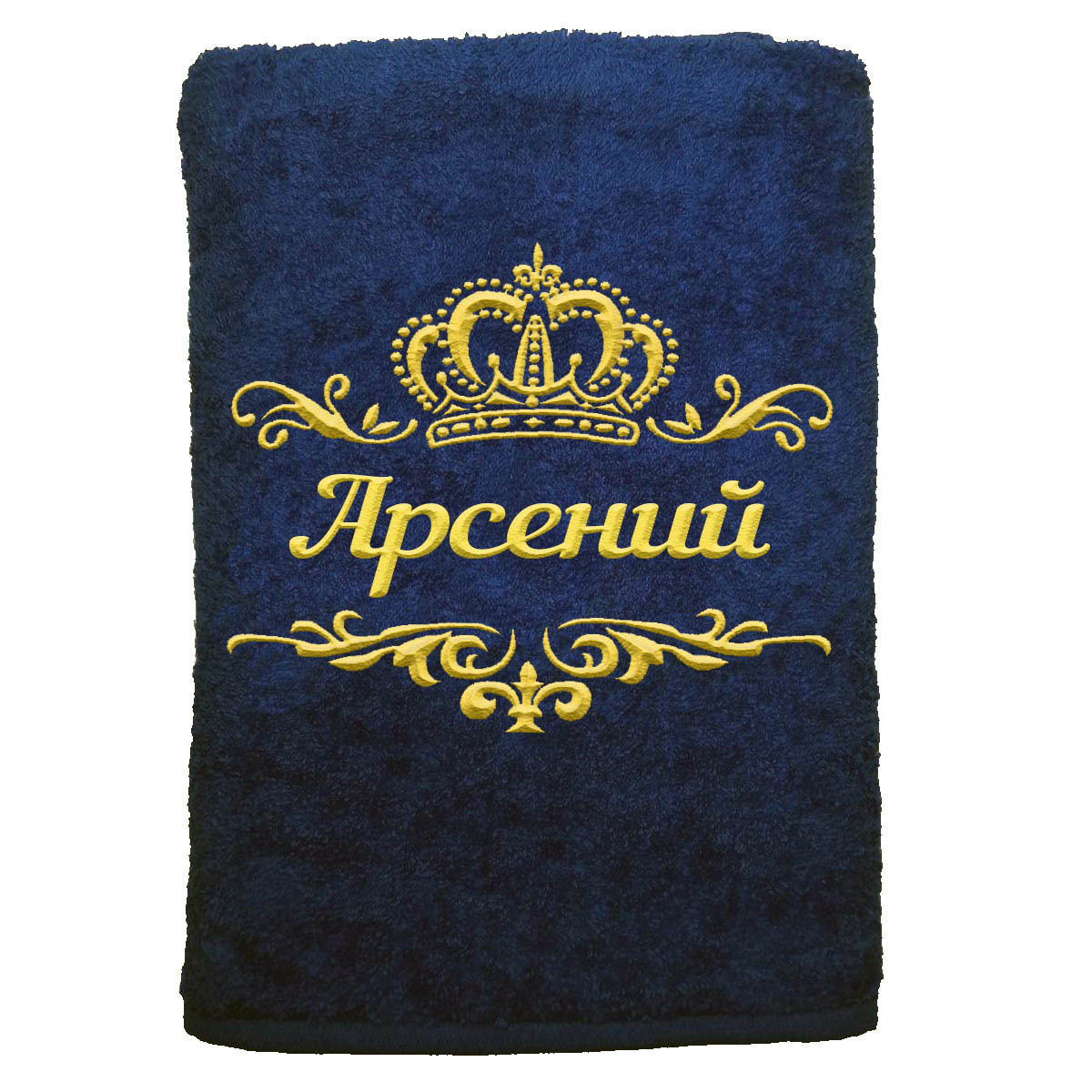 

Полотенце именное с вышивкой корона "Арсений", тёмно-синее, Полотенце Арсений