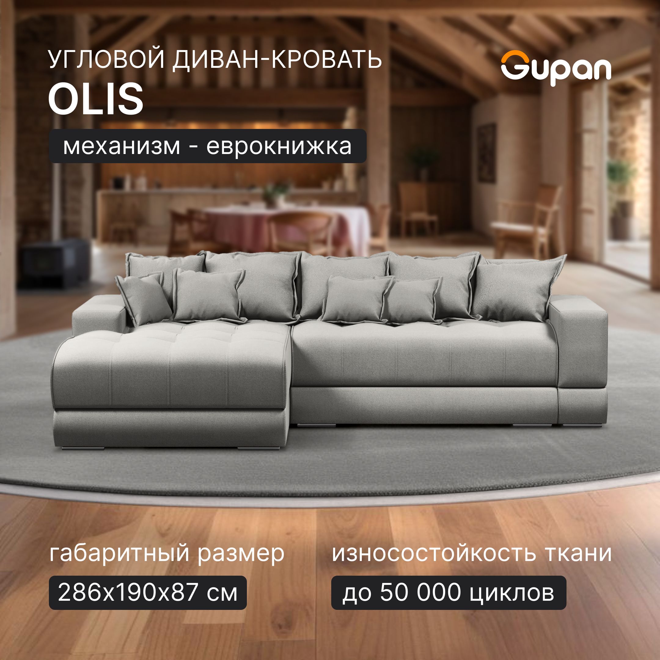 

Угловой диван кровать Gupan Olis, раскладной еврокнижка, Велюр, Amigo Grey, Olis