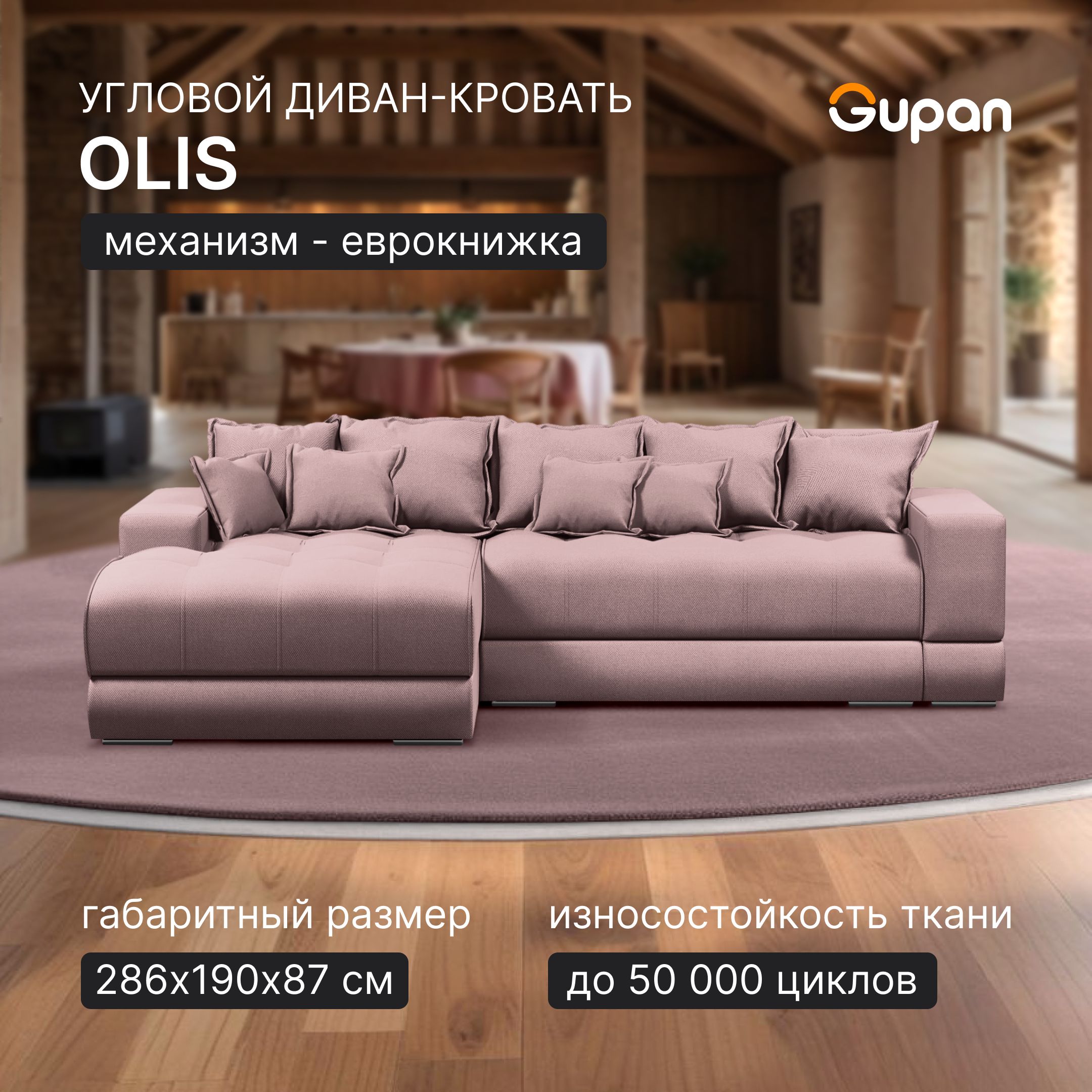 

Угловой диван кровать Gupan Olis, раскладной еврокнижка, Велюр, Amigo Java, Olis