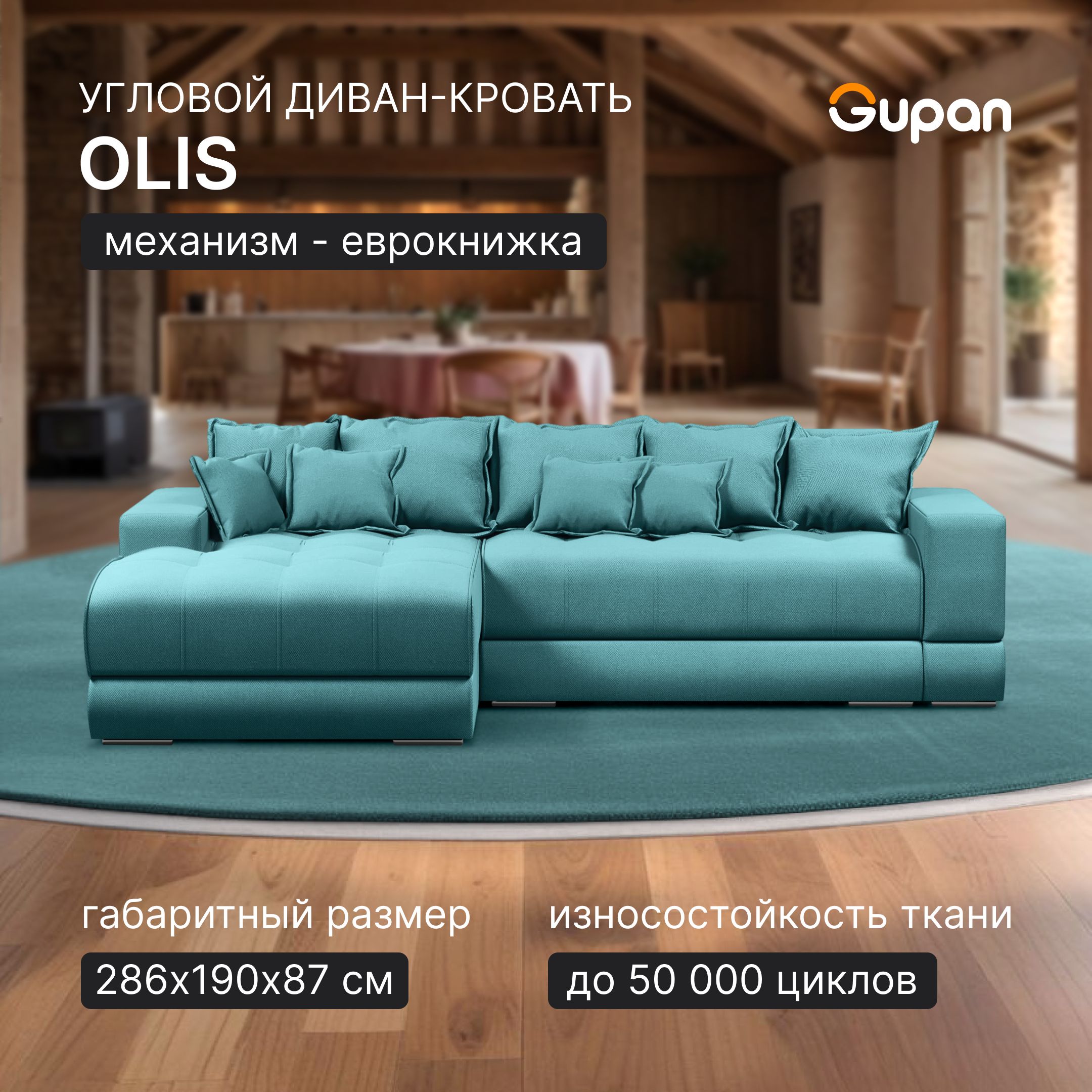 

Угловой диван кровать Gupan Olis, раскладной еврокнижка, Велюр, Amigo Lagoon, Olis