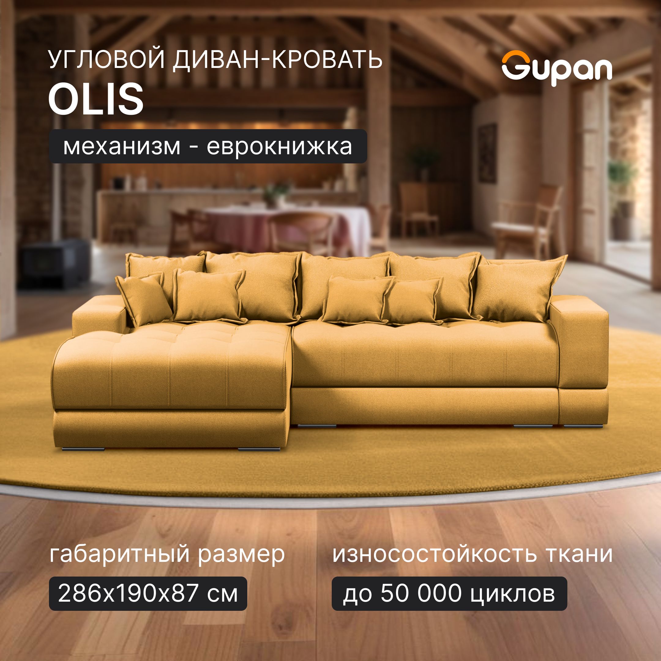 Угловой диван кровать Gupan Olis, раскладной еврокнижка, Велюр, Amigo YELLOW