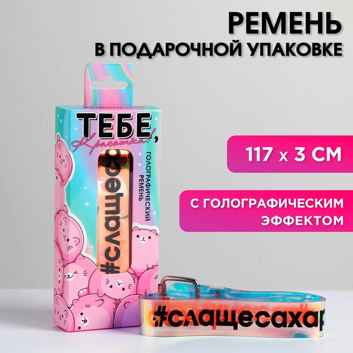 Ремень женский Beauty Fox 5225470 разноцветный, 117 см