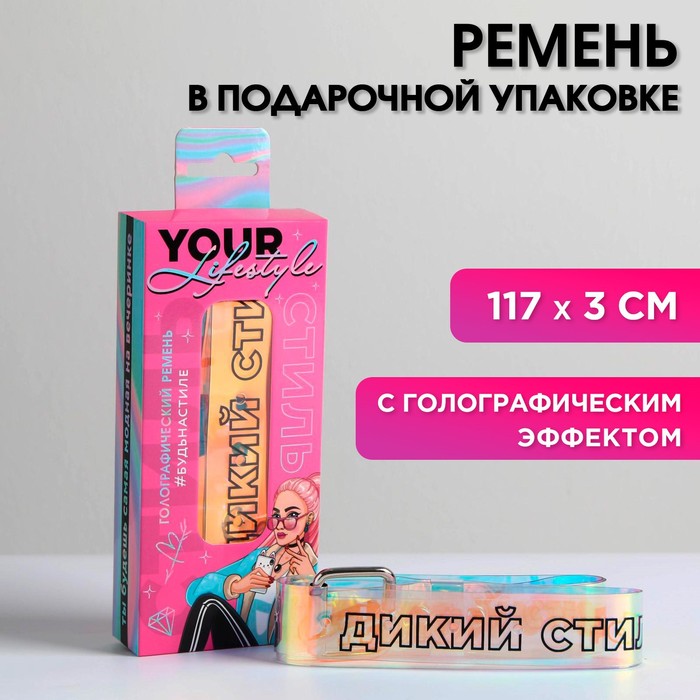 Ремень женский Beauty Fox 5225471 разноцветный, 117 см