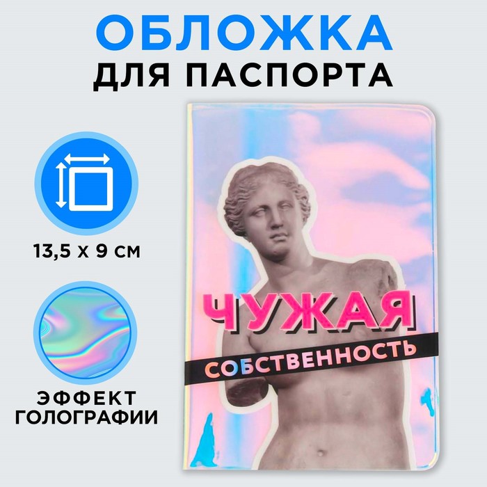 

Обложка для паспорта женская Beauty Fox 5282785 разноцветная, Разноцветный