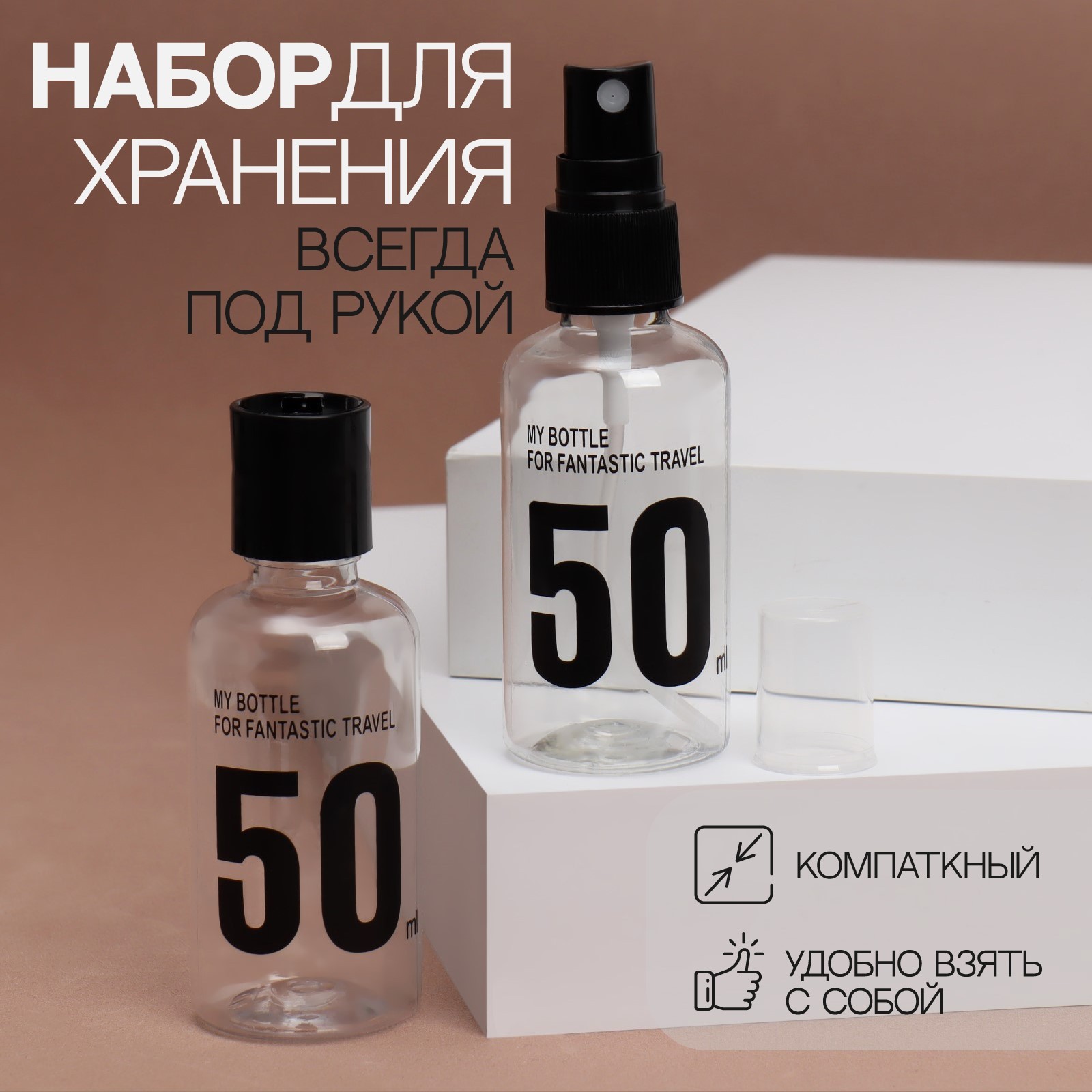 

Набор для хранения черный, прозрачный, 2 предмета