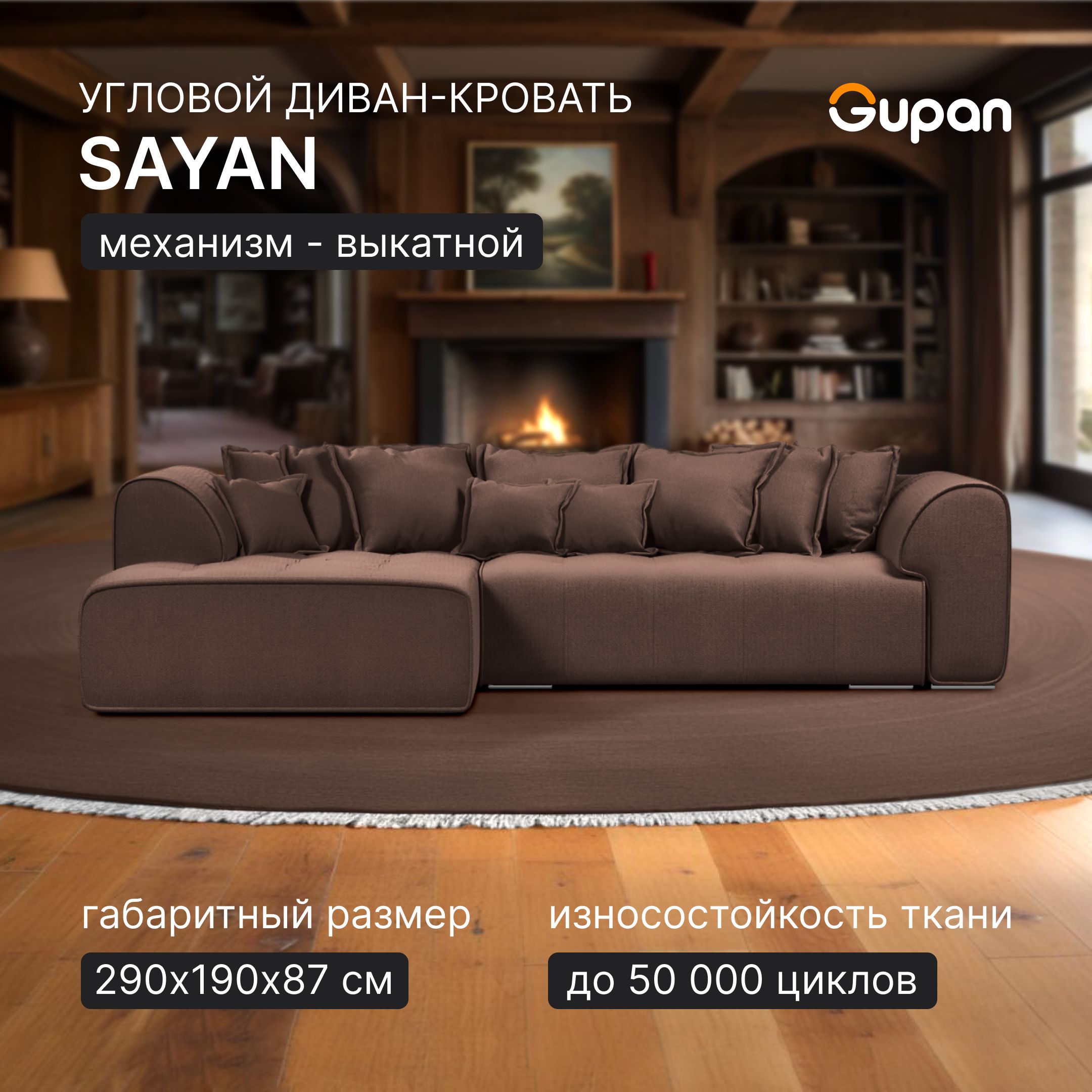 

Угловой диван кровать Gupan Sayan, раскладной, Велюр, Amigo Coffee, Sayan